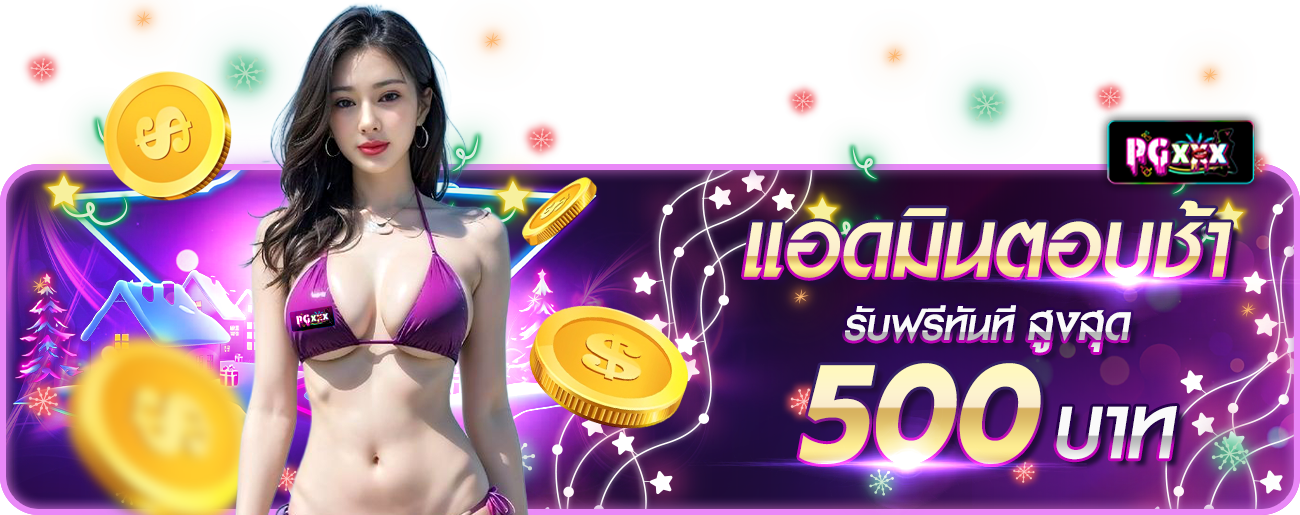 แอดมินตอบช้า  กระทง